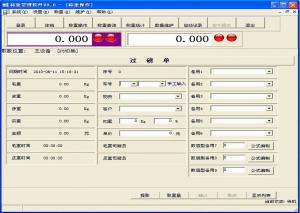 網(wǎng)絡版，單機版稱重系統(tǒng)