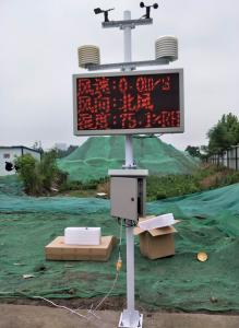揚塵檢測系統(tǒng)三排8項（可定制12項）